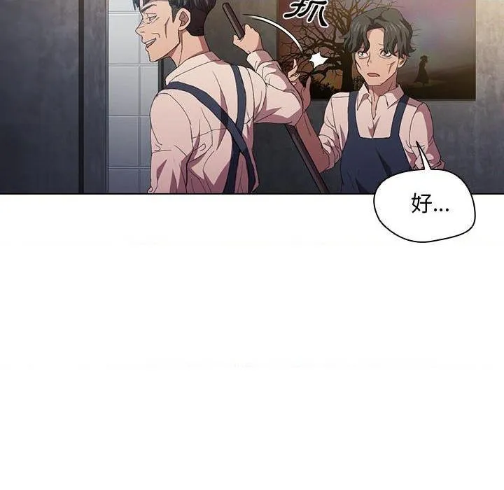 鲁蛇出头天 第8話