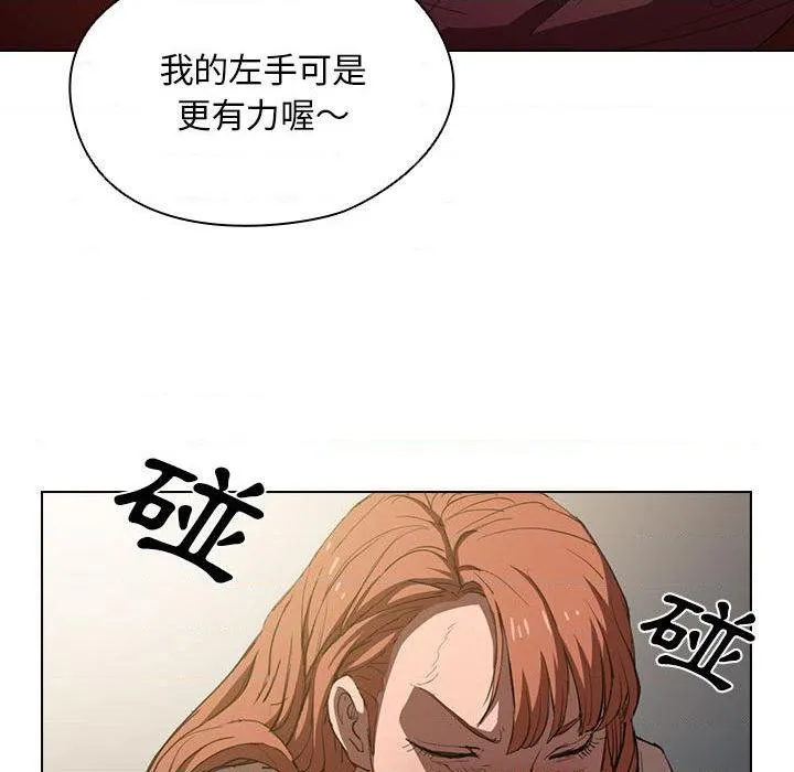 鲁蛇出头天 第2話