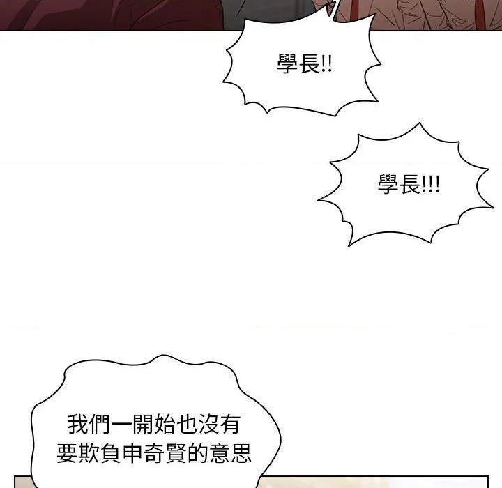 鲁蛇出头天 第2話