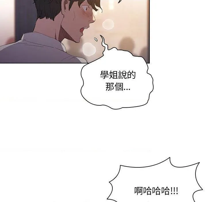 鲁蛇出头天 第4話