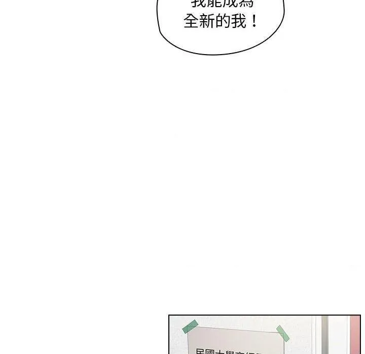 鲁蛇出头天 第4話