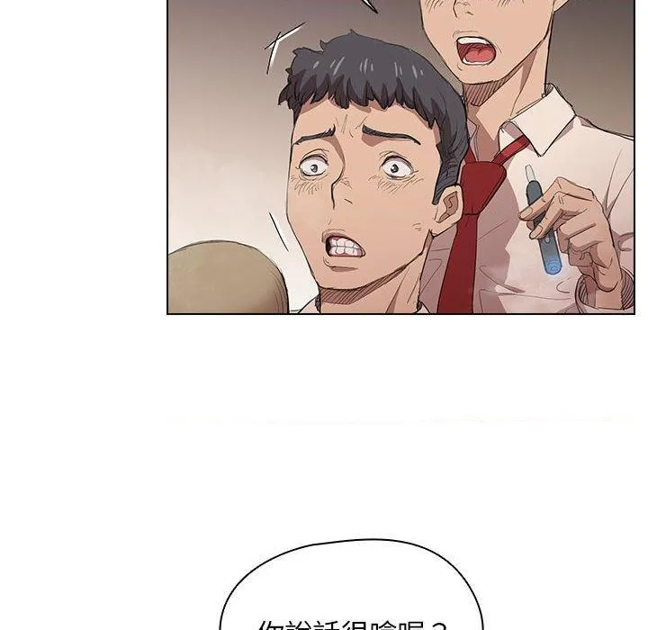 鲁蛇出头天 第2話