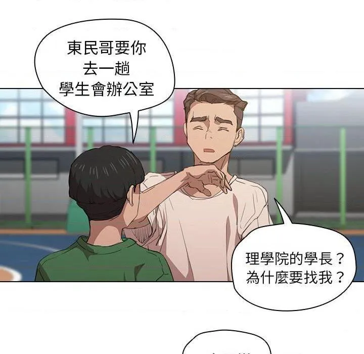 鲁蛇出头天 第10話