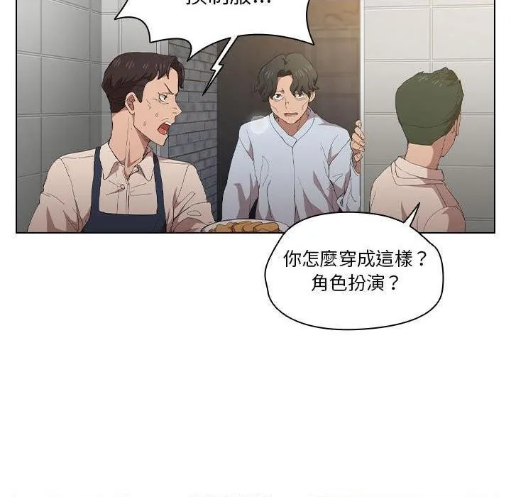 鲁蛇出头天 第8話