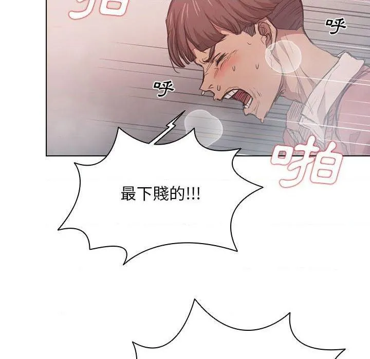 鲁蛇出头天 第14話