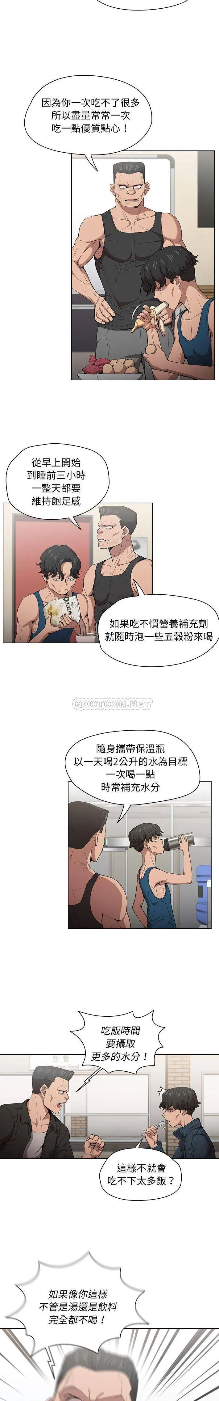 鲁蛇出头天 第26话