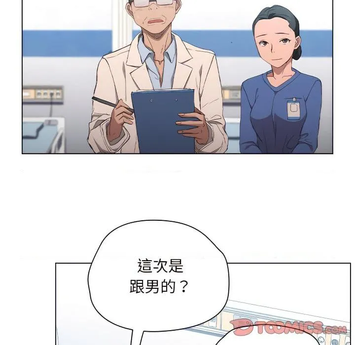 鲁蛇出头天 第23話