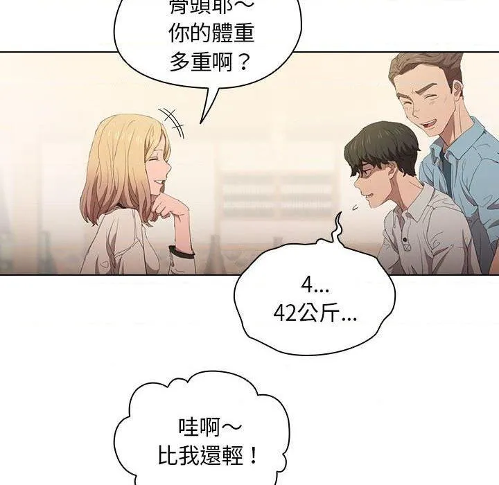 鲁蛇出头天 第4話