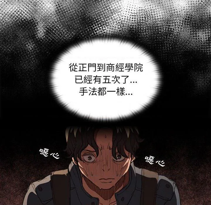 鲁蛇出头天 第14話