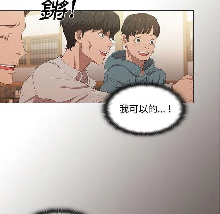 鲁蛇出头天 第4話