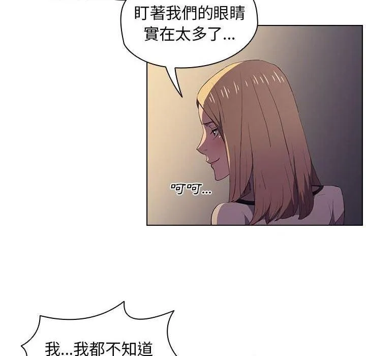 鲁蛇出头天 第4話