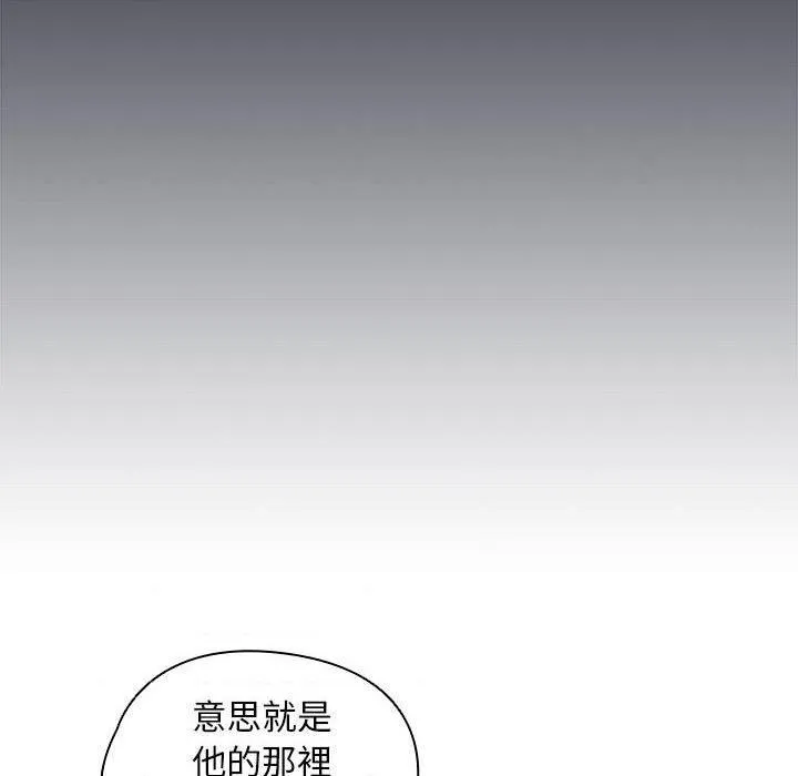 鲁蛇出头天 第8話
