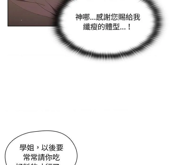 鲁蛇出头天 第4話