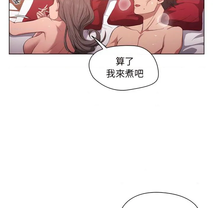 鲁蛇出头天 第23話