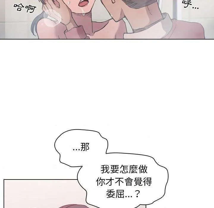 鲁蛇出头天 第14話