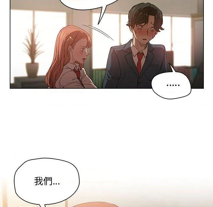 鲁蛇出头天 第2話