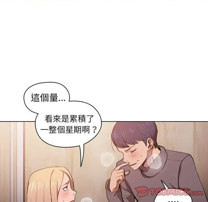 鲁蛇出头天 第10話