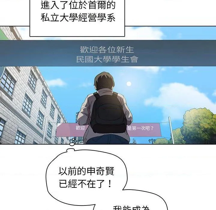 鲁蛇出头天 第4話