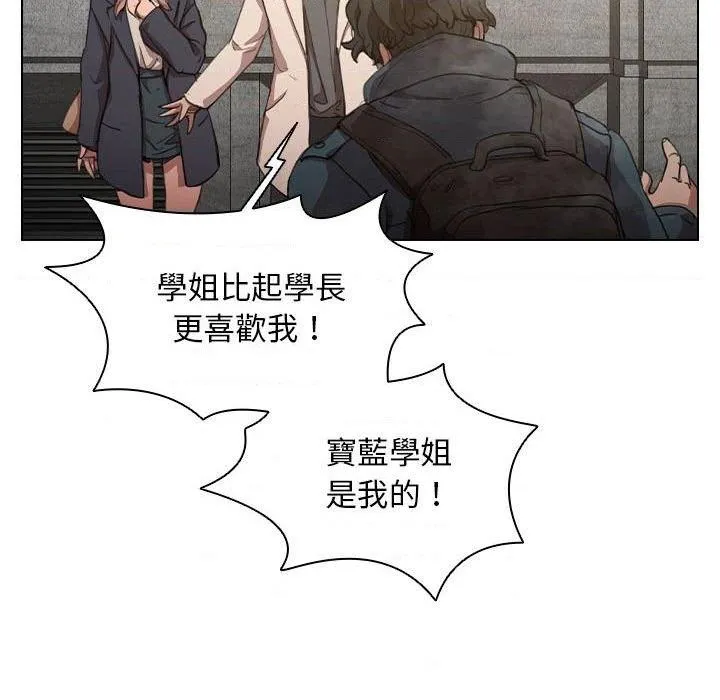 鲁蛇出头天 第10話