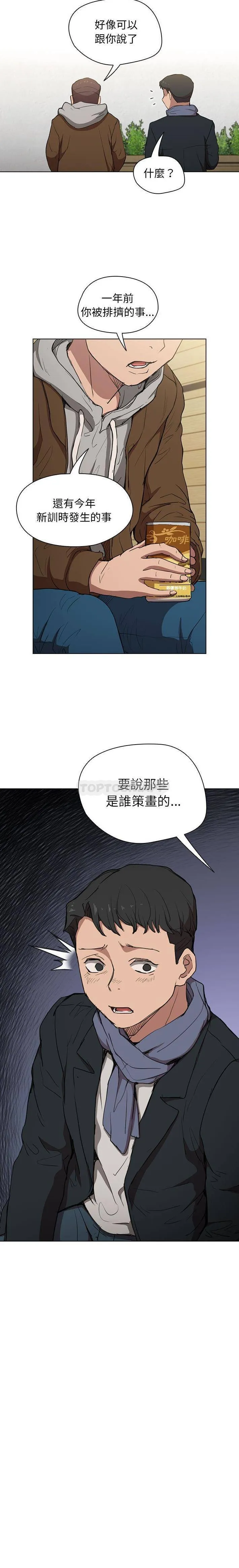 鲁蛇出头天 第39话