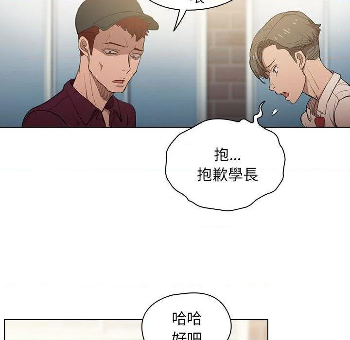 鲁蛇出头天 第2話