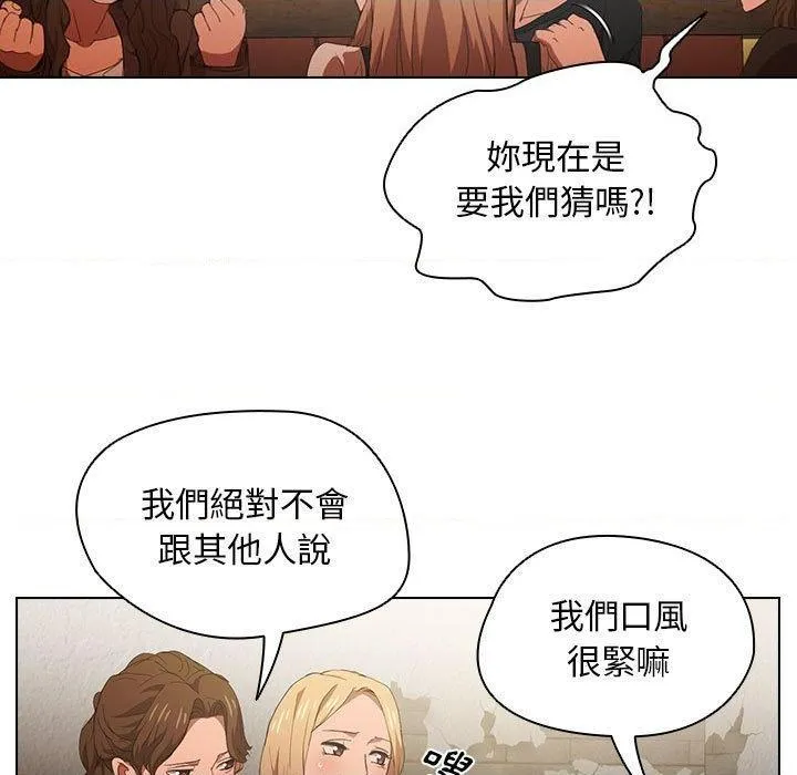 鲁蛇出头天 第8話