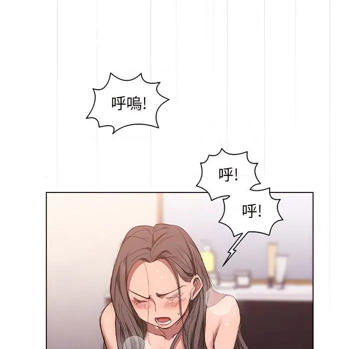 鲁蛇出头天 第23話