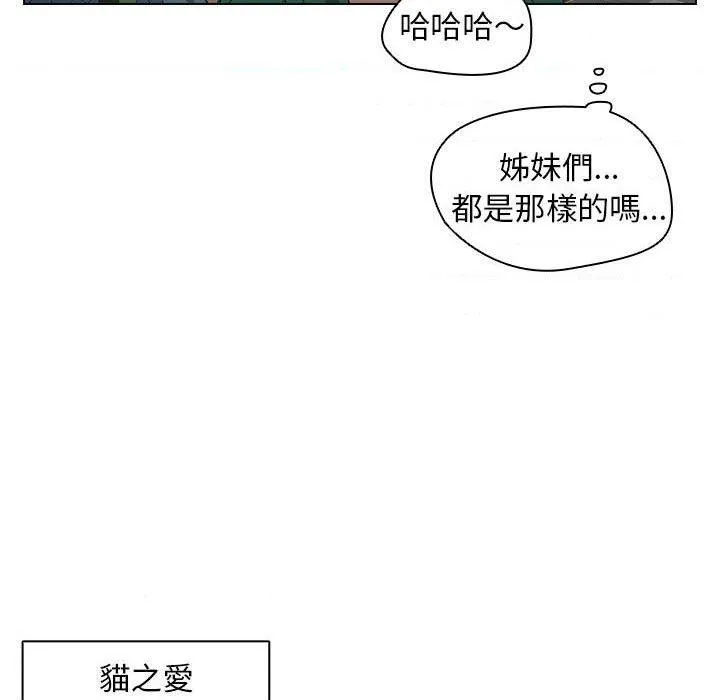 鲁蛇出头天 第11話