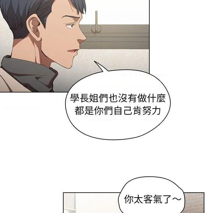 鲁蛇出头天 第10話
