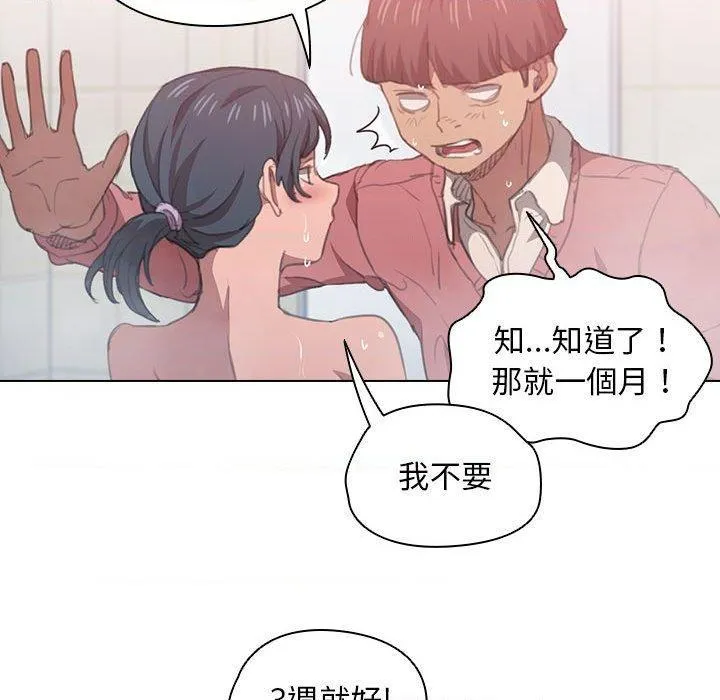 鲁蛇出头天 第14話