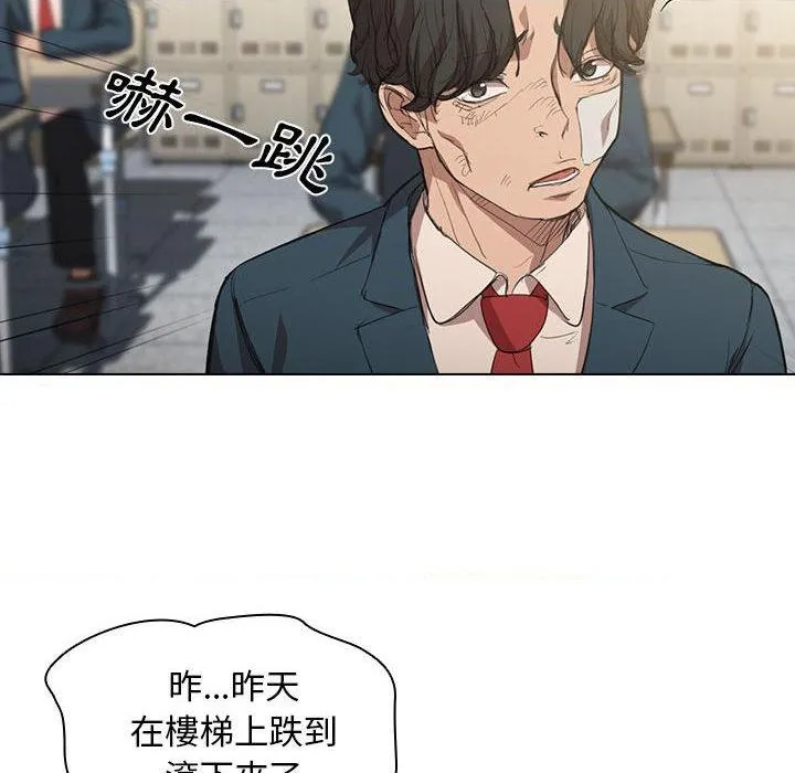 鲁蛇出头天 第2話