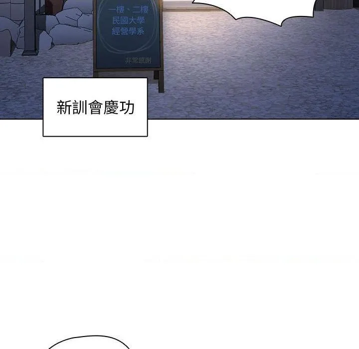 鲁蛇出头天 第4話