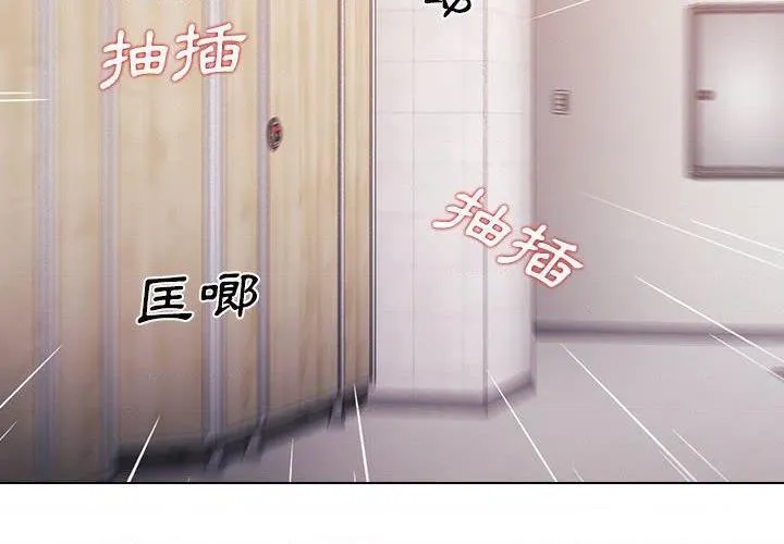 鲁蛇出头天 第10話