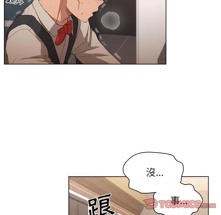 鲁蛇出头天 第23話