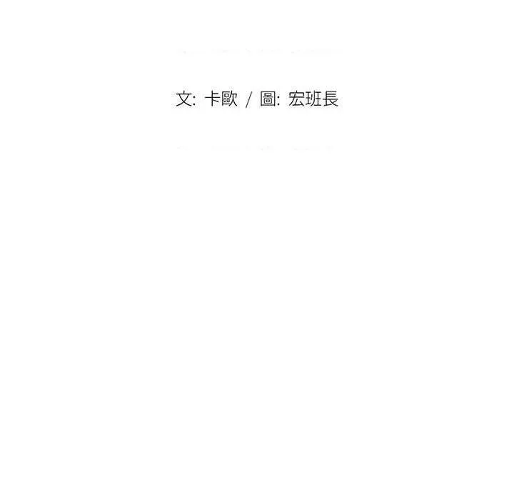 鲁蛇出头天 第14話