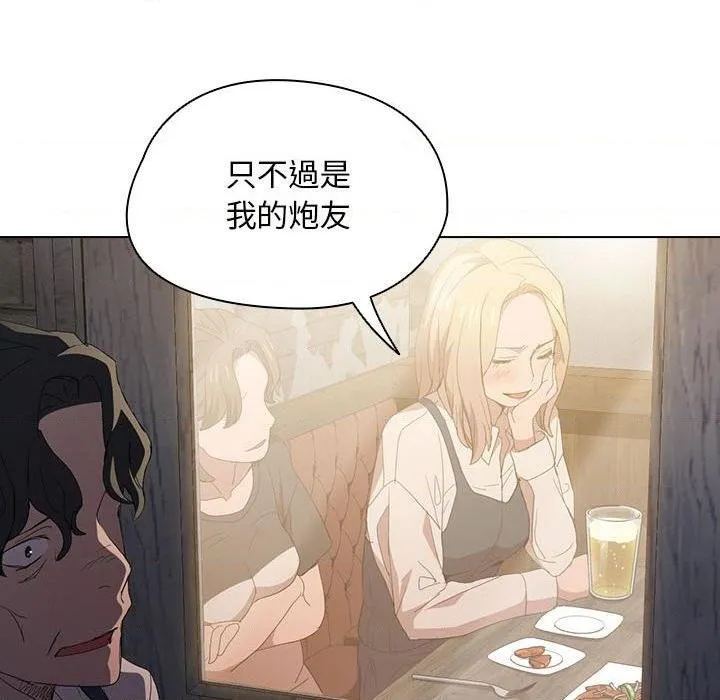 鲁蛇出头天 第8話