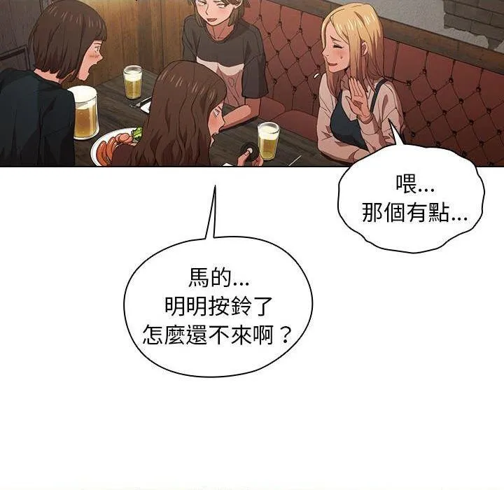 鲁蛇出头天 第8話