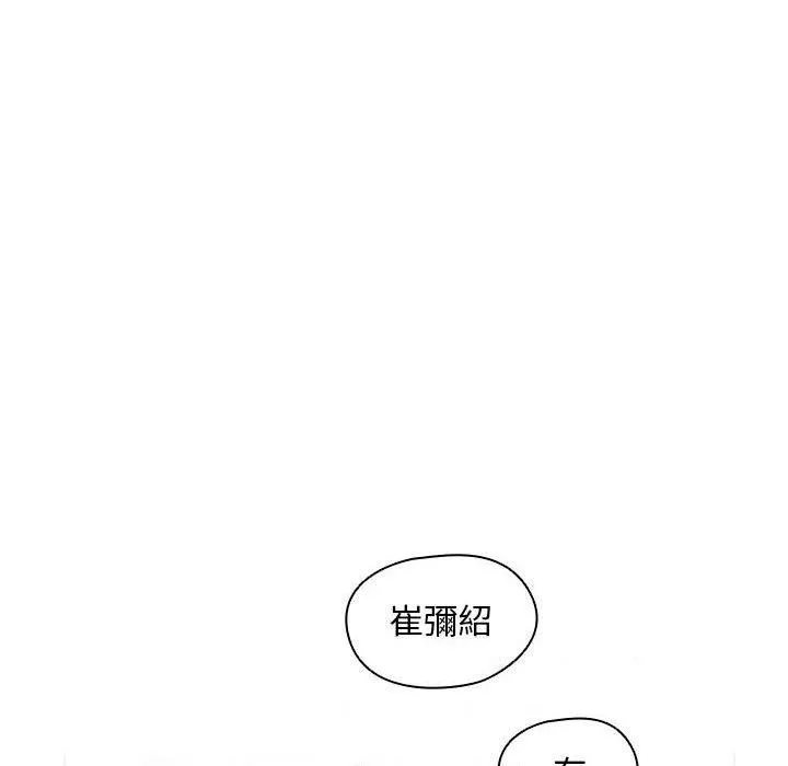 鲁蛇出头天 第2話
