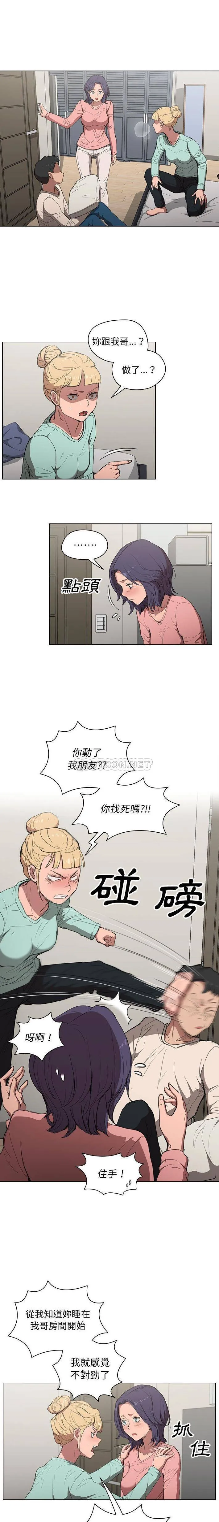 鲁蛇出头天 第35话