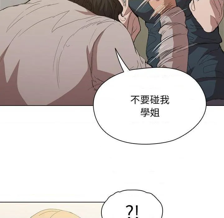 鲁蛇出头天 第8話