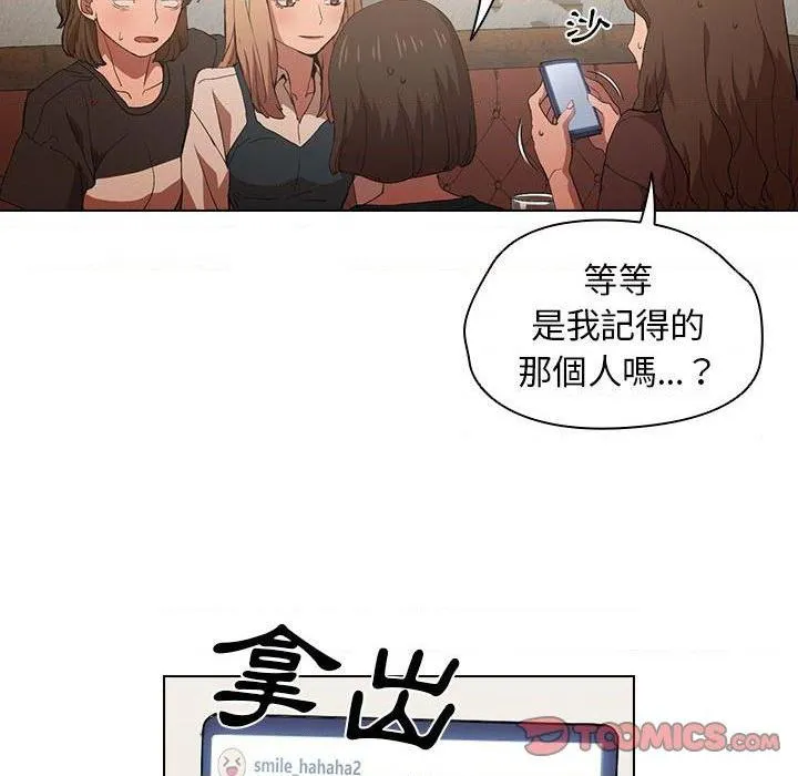 鲁蛇出头天 第8話