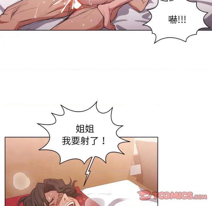 鲁蛇出头天 第23話
