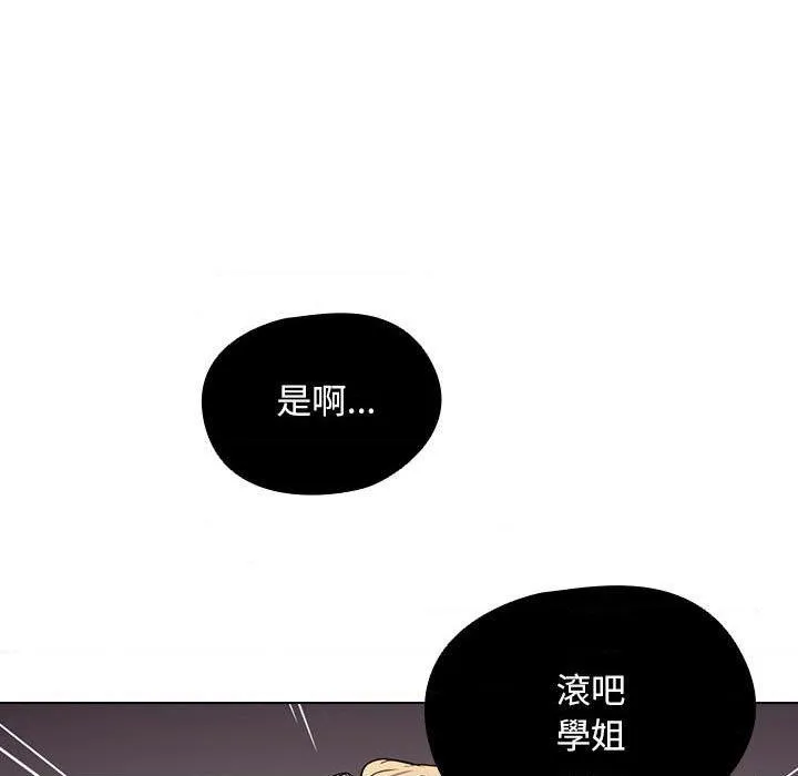 鲁蛇出头天 第9話