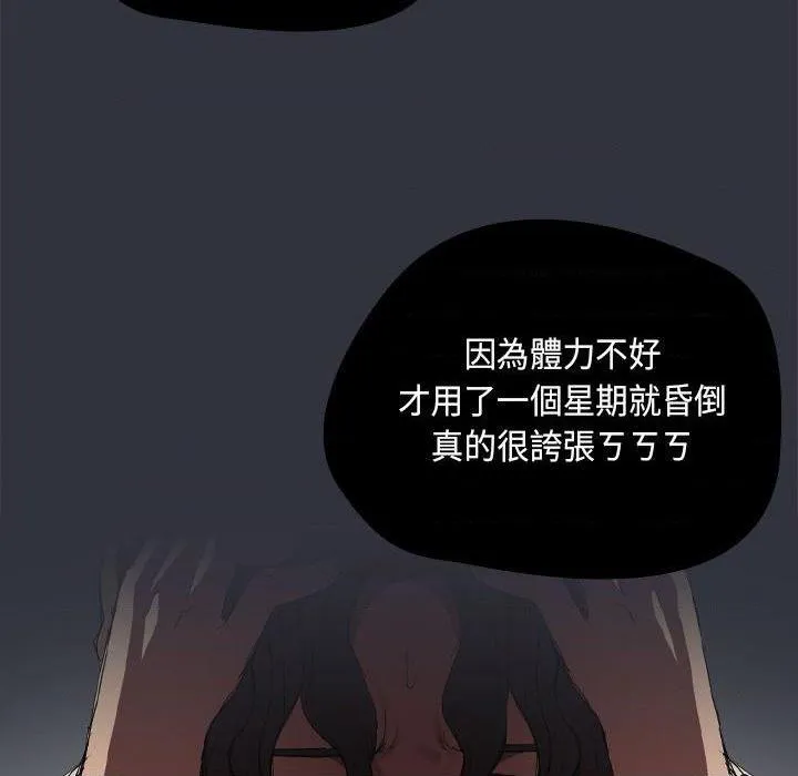 鲁蛇出头天 第8話
