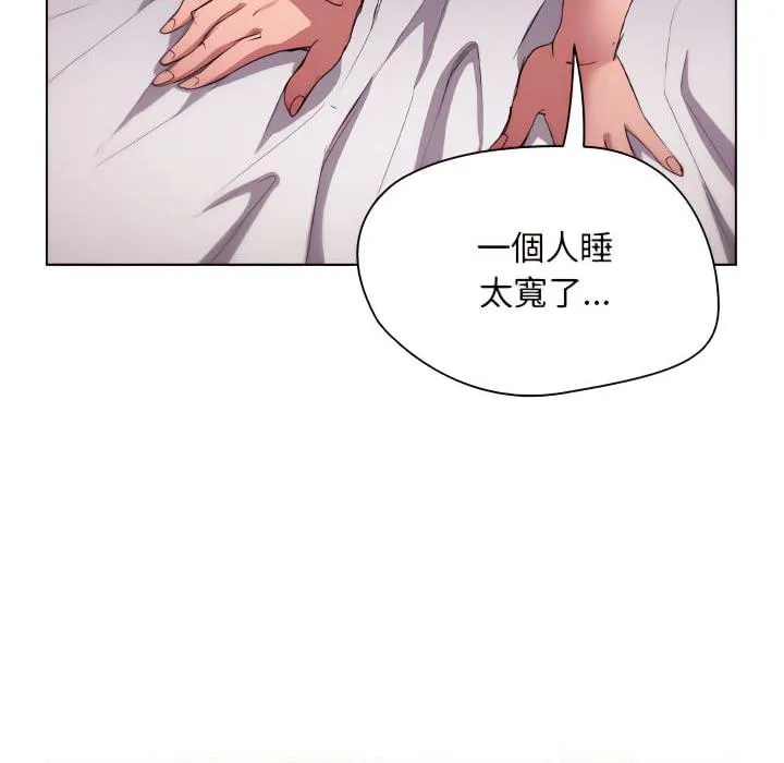 鲁蛇出头天 第23話
