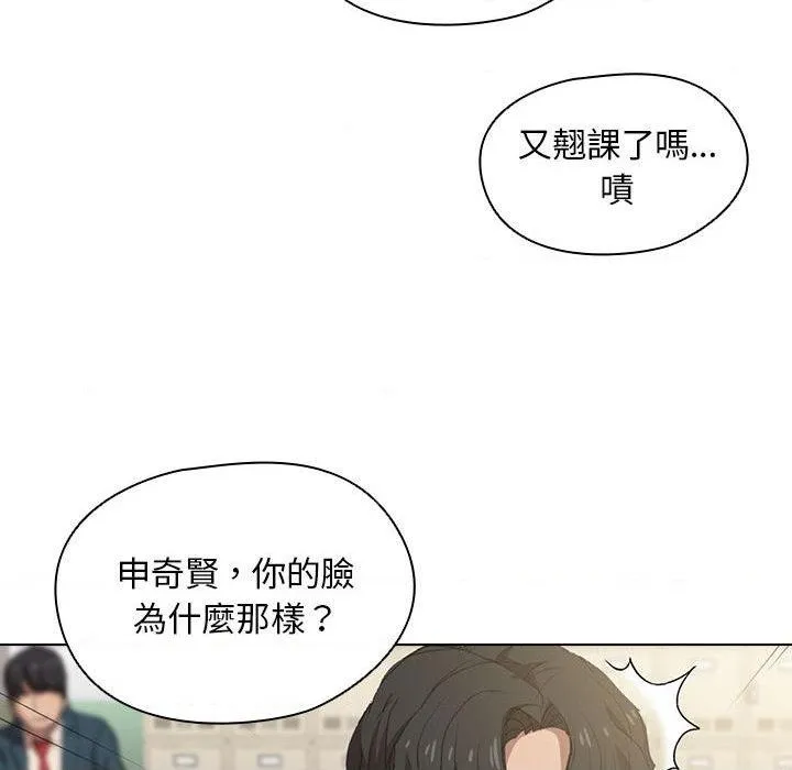 鲁蛇出头天 第2話