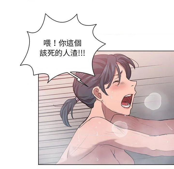 鲁蛇出头天 第14話