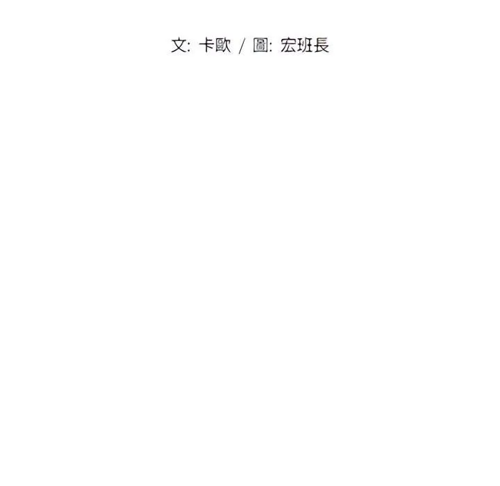 鲁蛇出头天 第23話