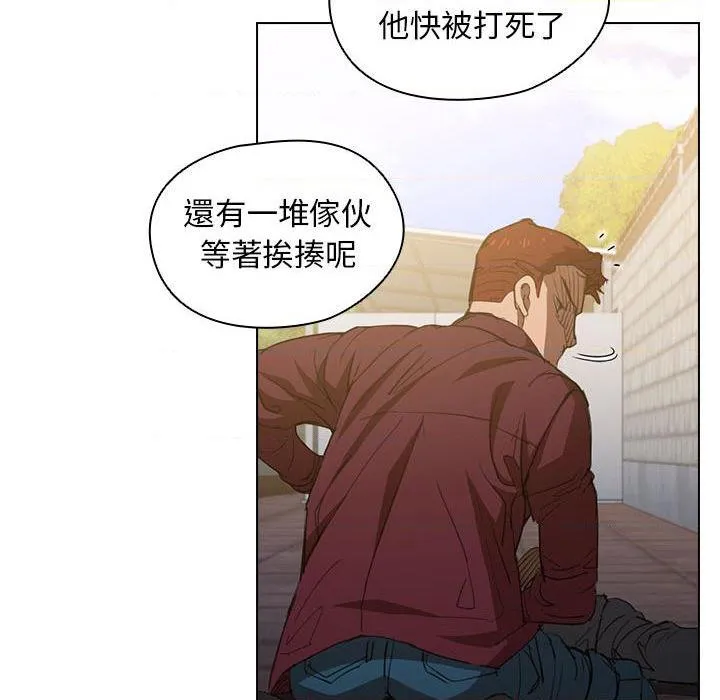 鲁蛇出头天 第2話