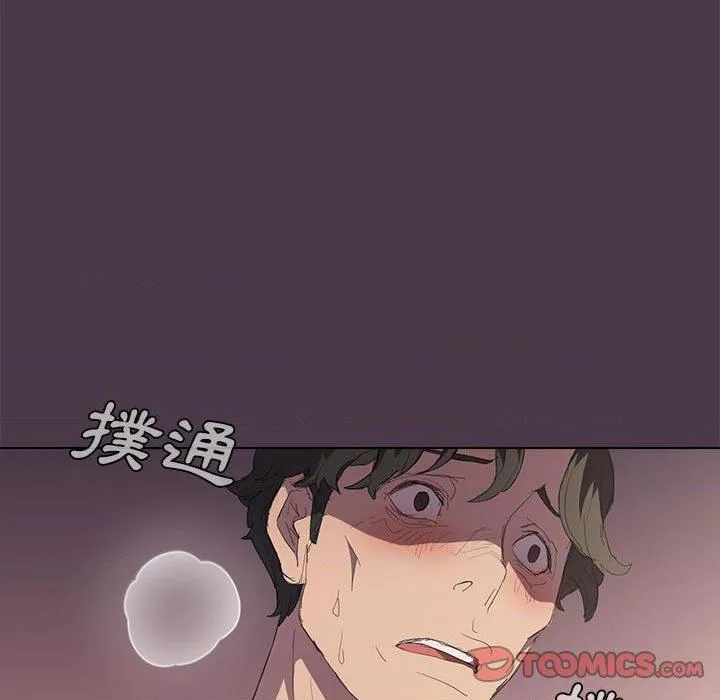 鲁蛇出头天 第4話